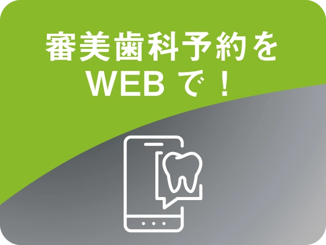 予約はこちらから