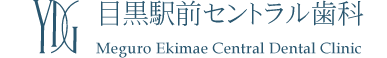 医療法人社団 優慶会 目黒駅前セントラル歯科